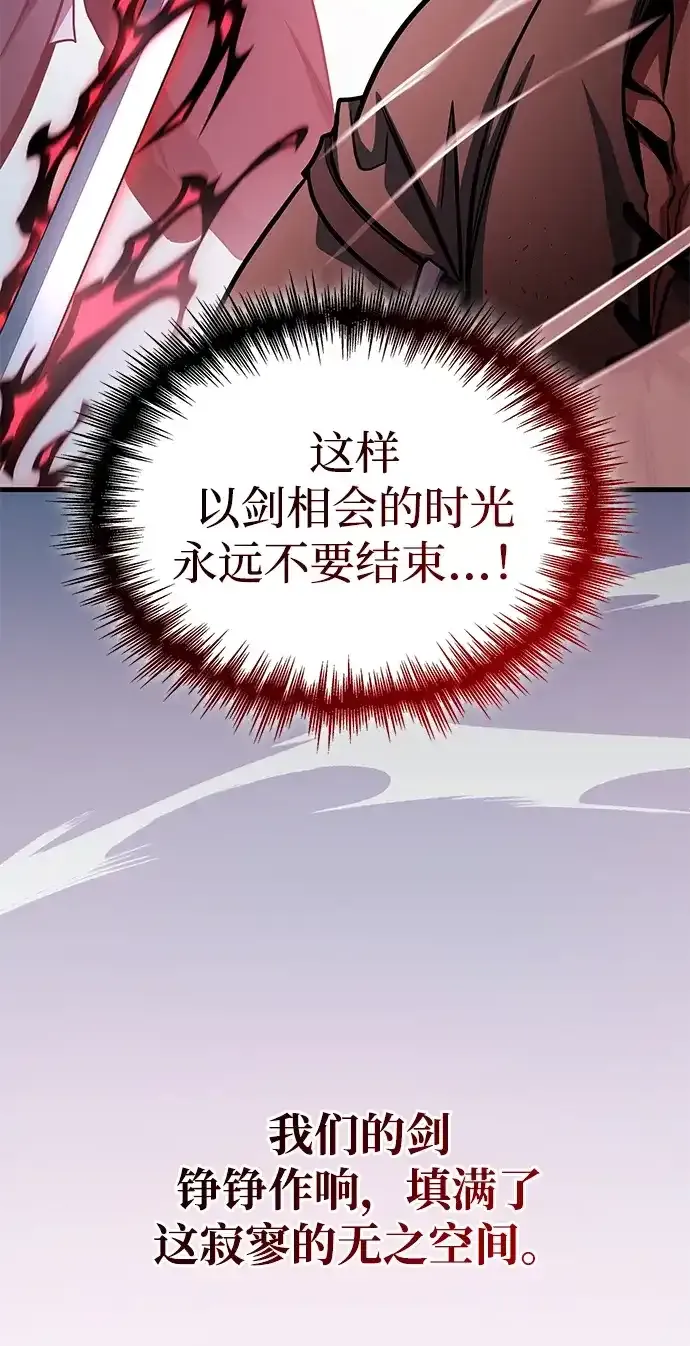 第103话 第43页