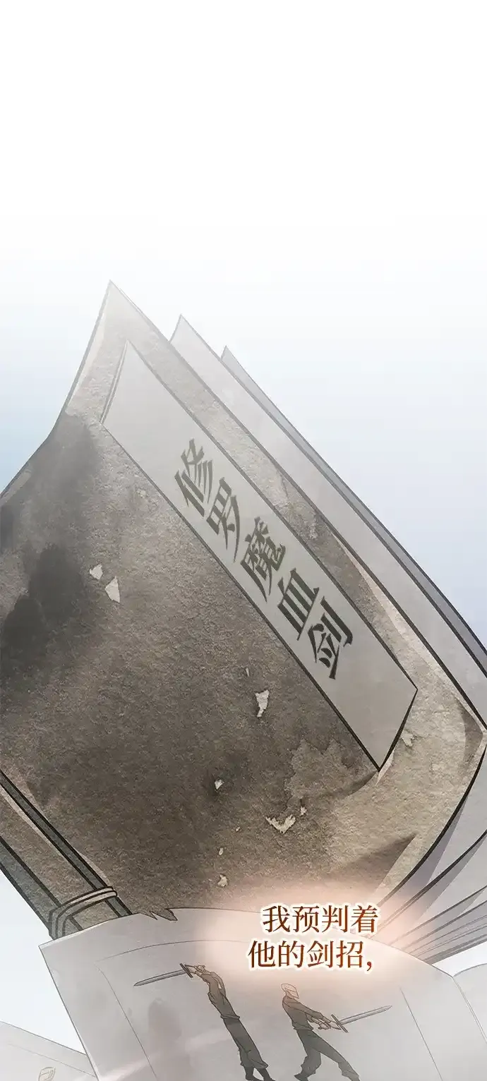 第103话 第45页