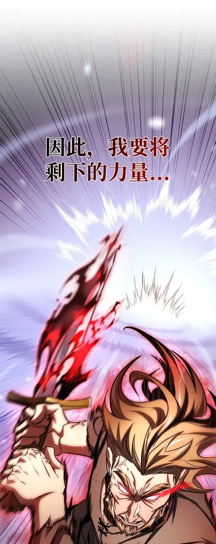 第103话 第54页