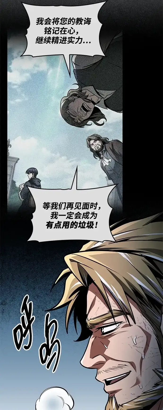 第103话 第68页