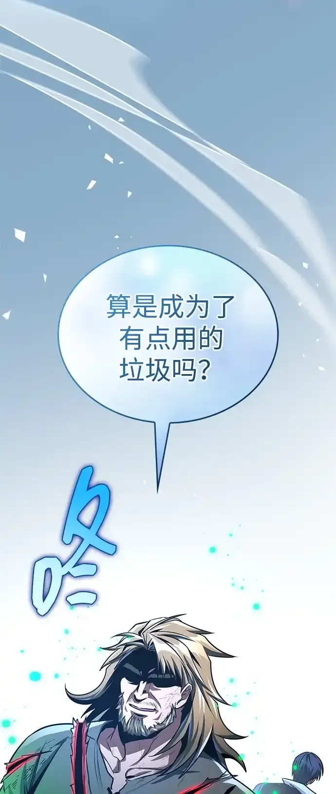 第103话 第70页