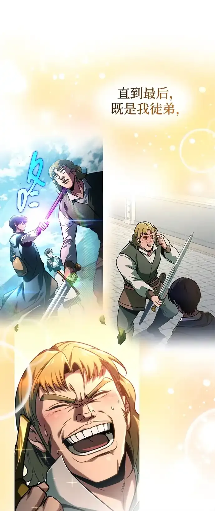 第103话 第78页