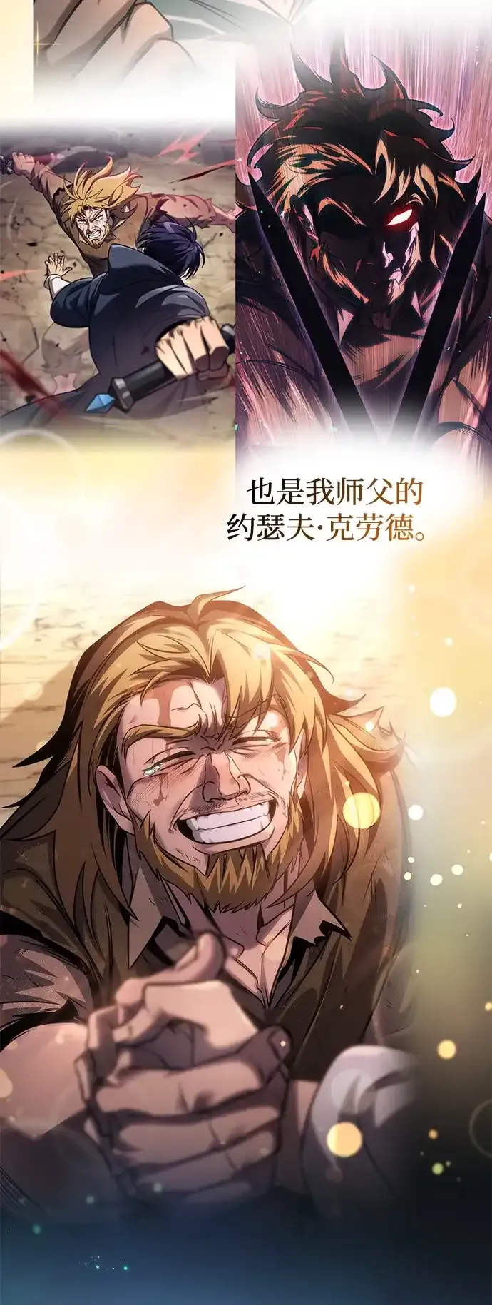 第103话 第79页