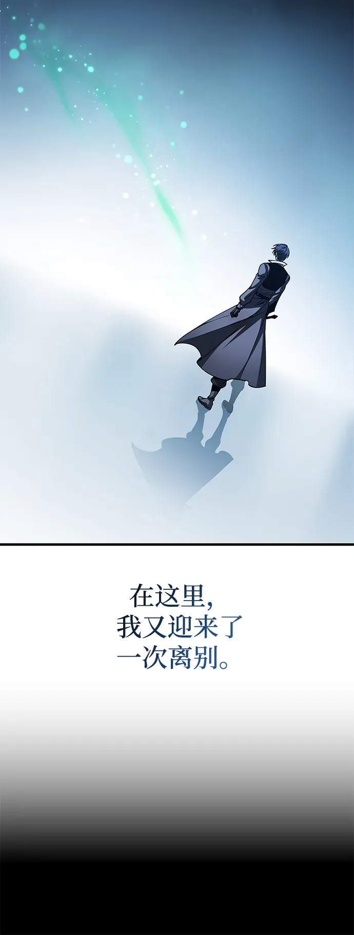 第103话 第80页