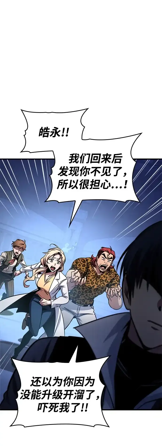 第103话 第83页