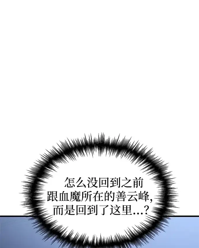 第103话 第85页