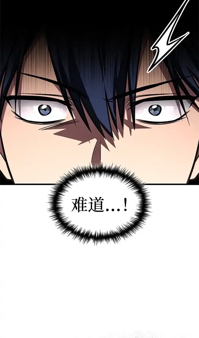 第103话 第88页