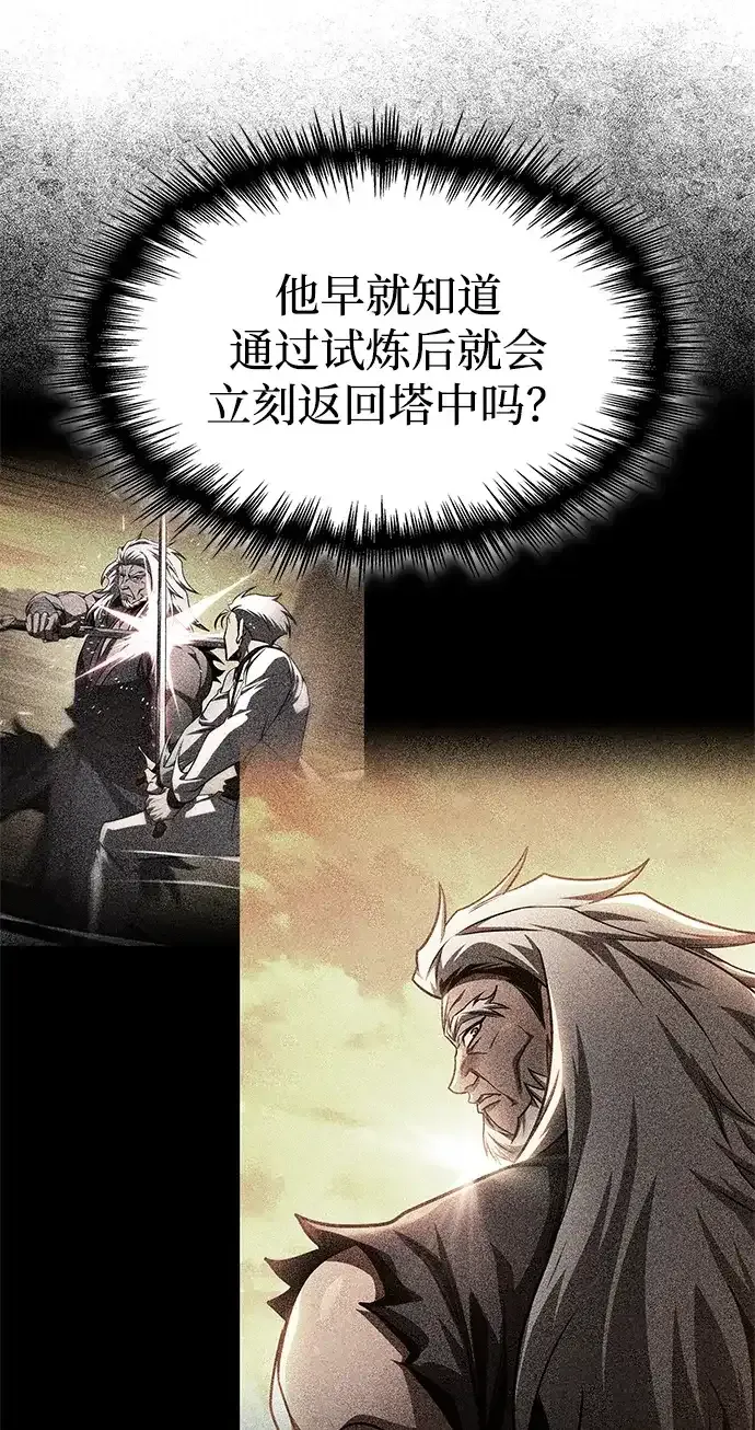 第103话 第89页
