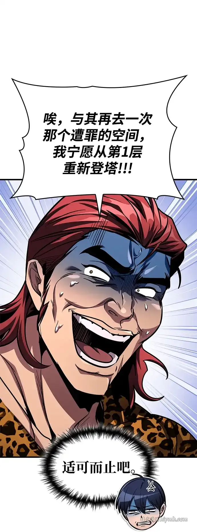 第103话 第101页