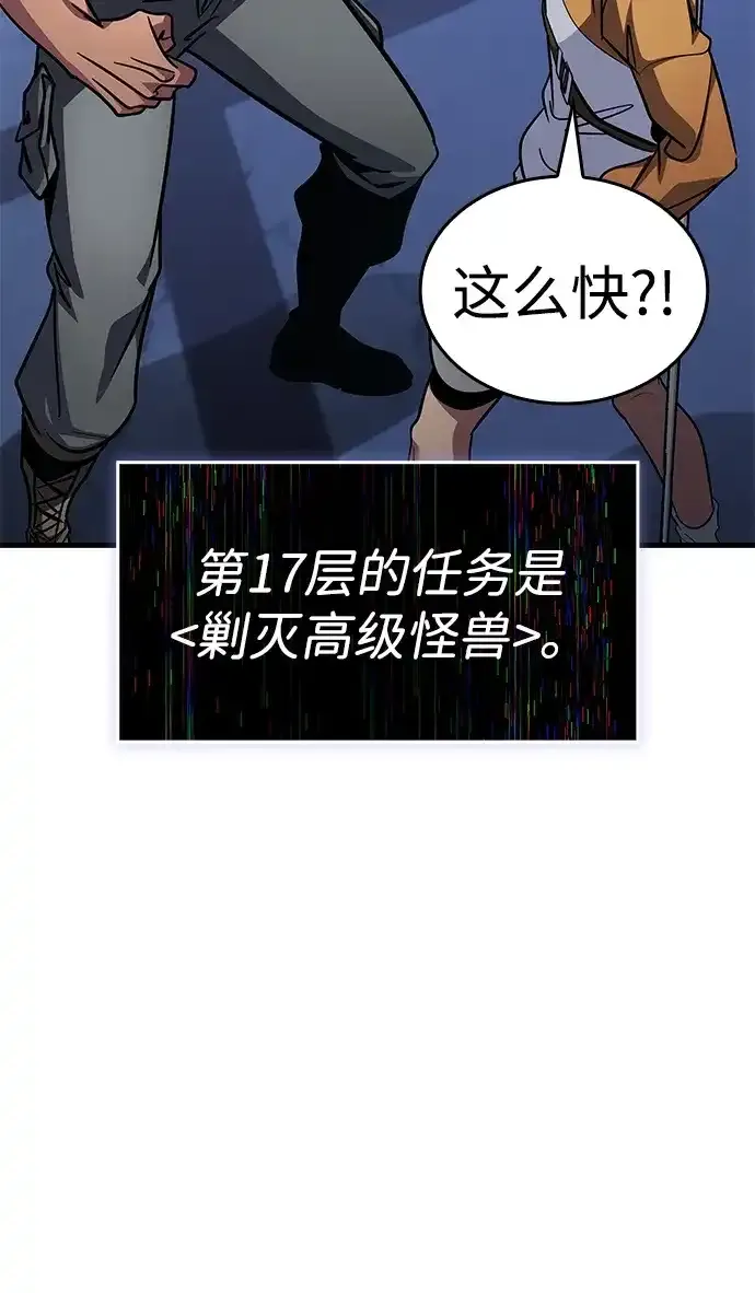 第103话 第104页