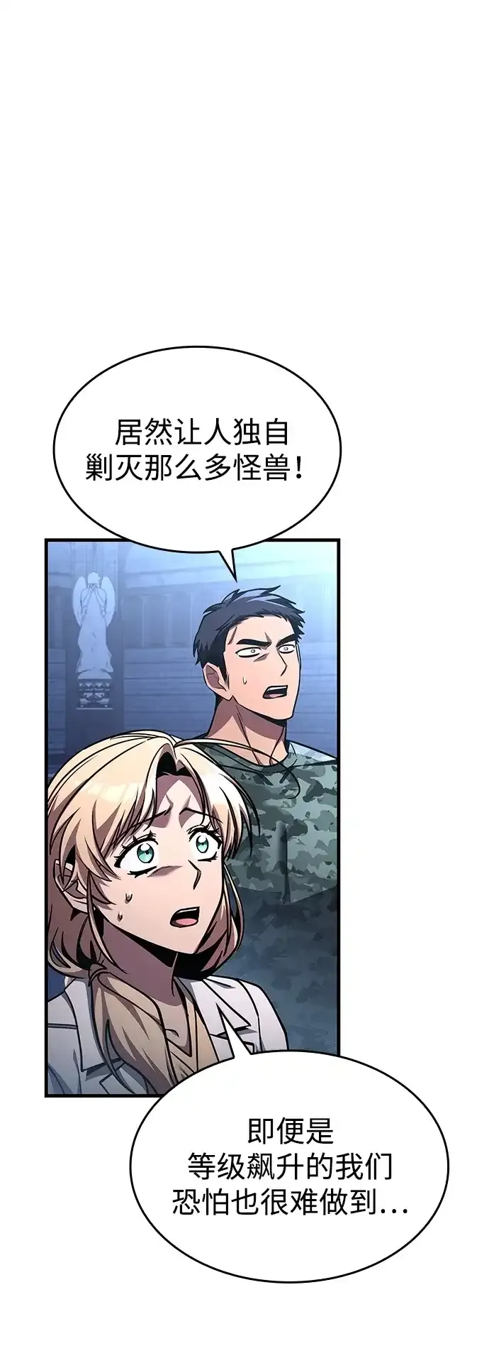 第104话 第7页
