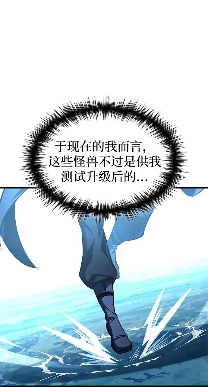 第104话 第20页