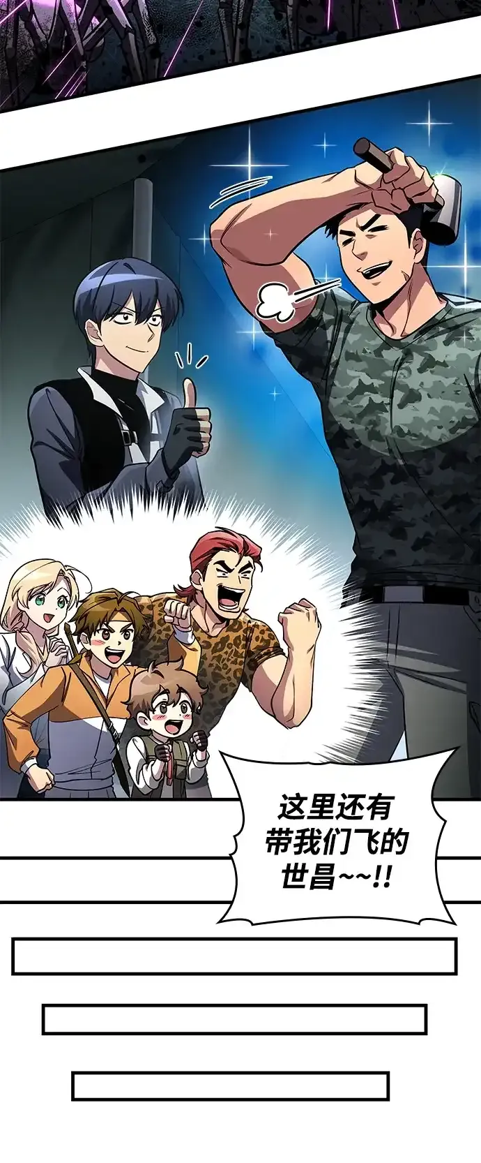 第104话 第30页