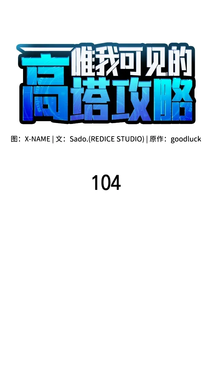 第104话 第35页