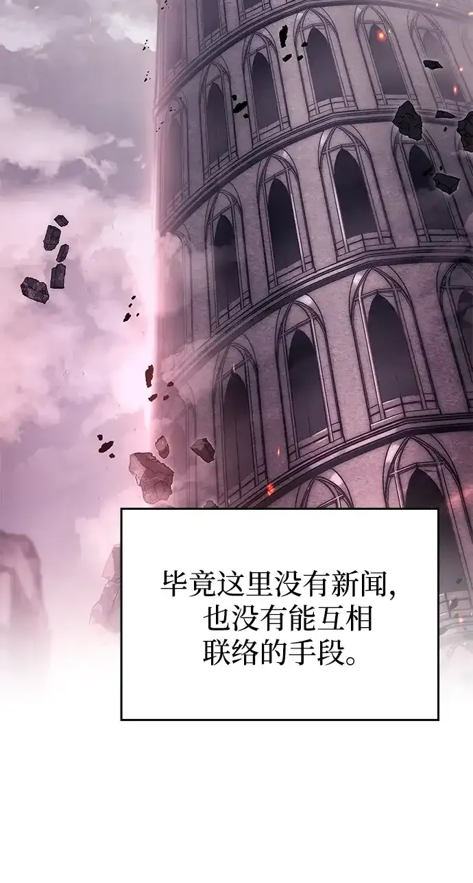 第104话 第38页