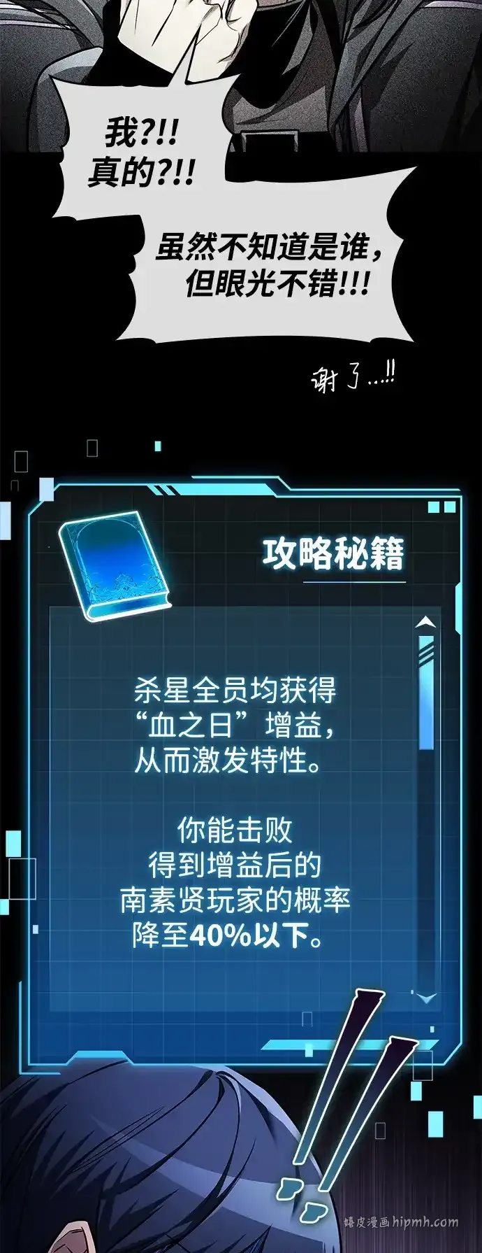 第104话 第46页