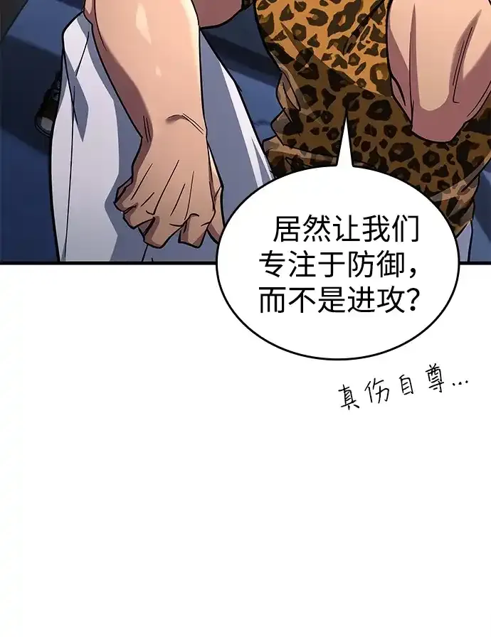 第104话 第52页