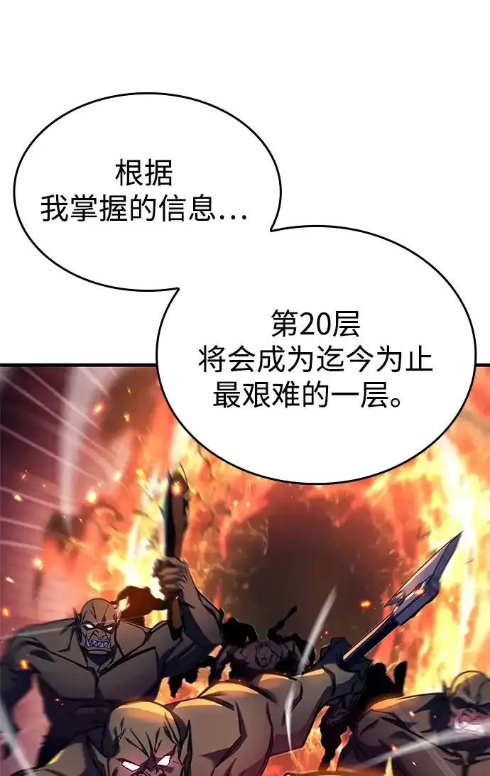 第104话 第58页