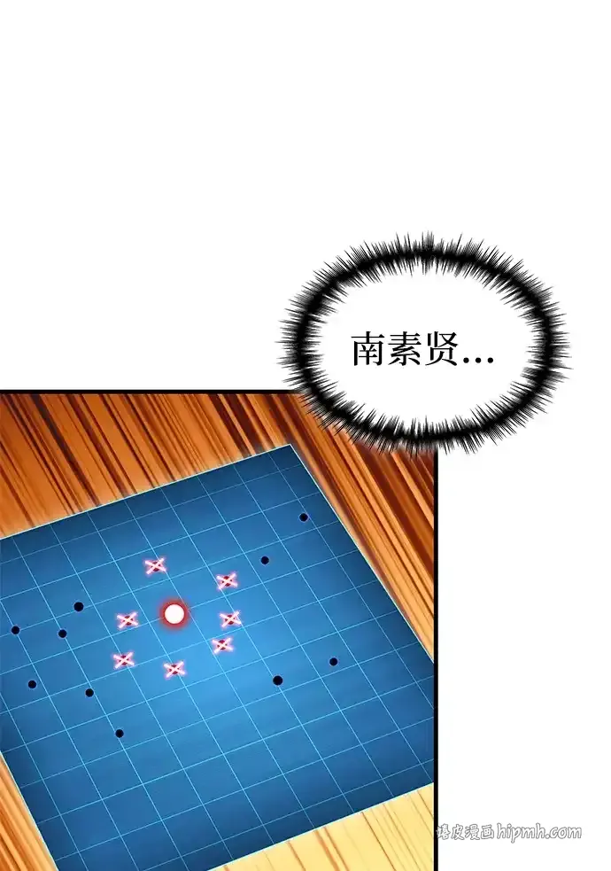 第104话 第66页