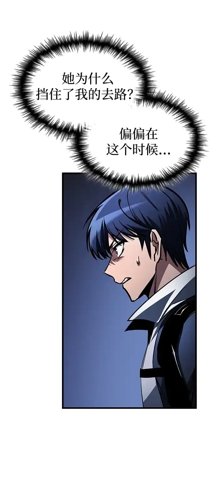 第104话 第74页