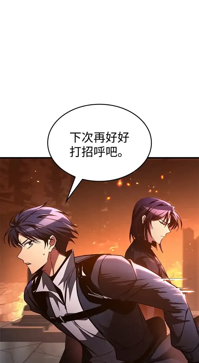 第104话 第77页