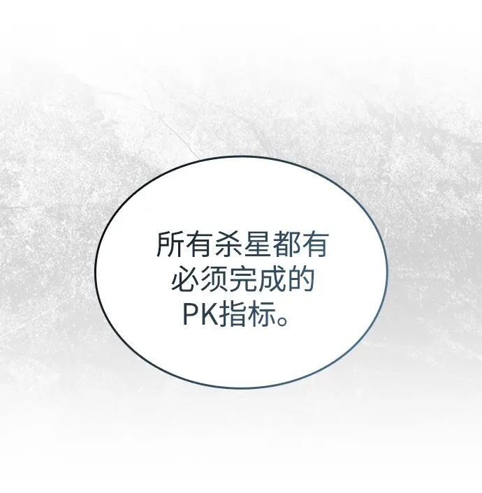 第104话 第79页