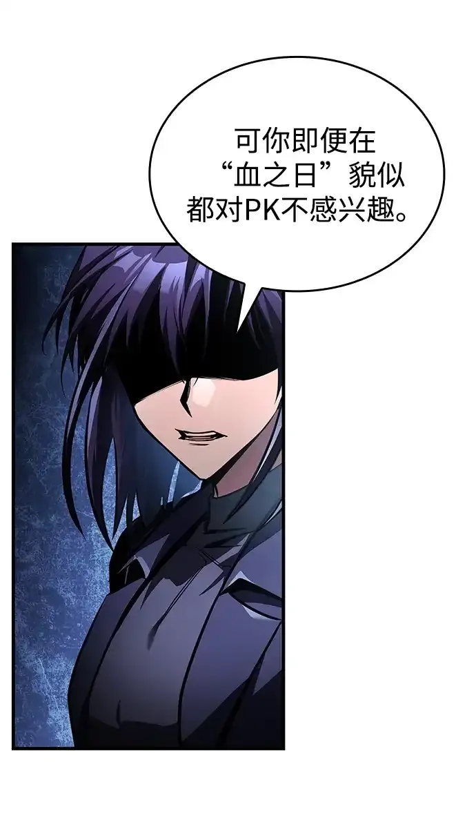 第104话 第80页