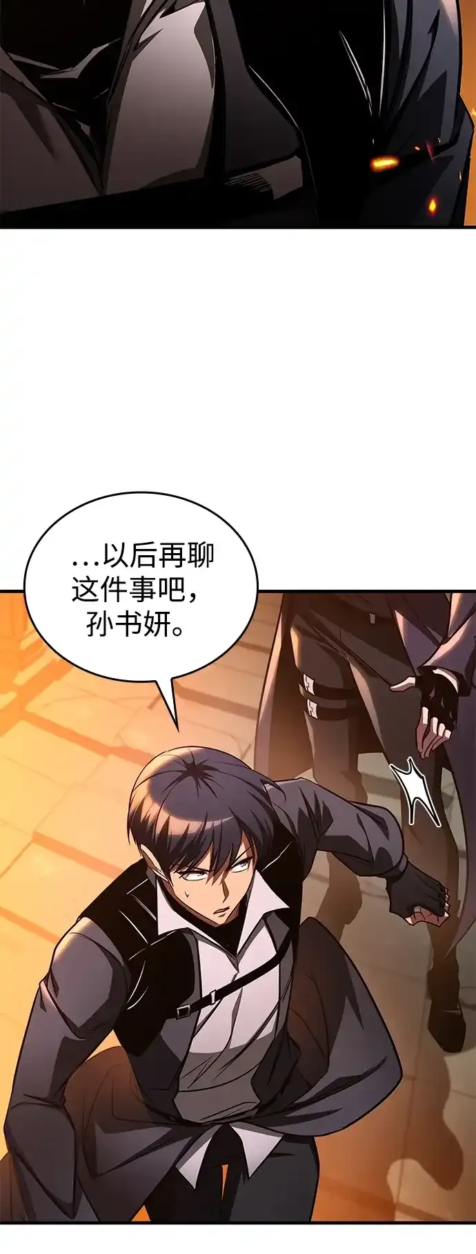 第104话 第83页