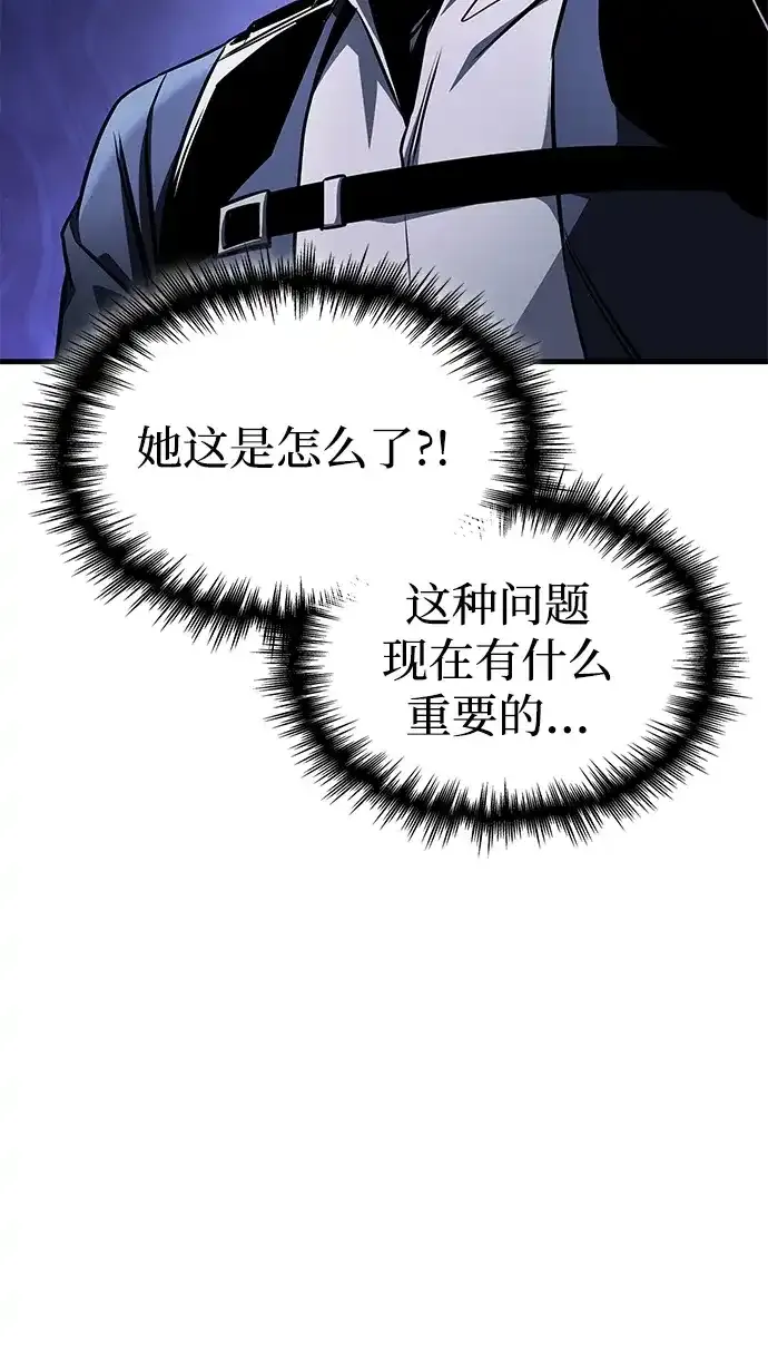第104话 第87页