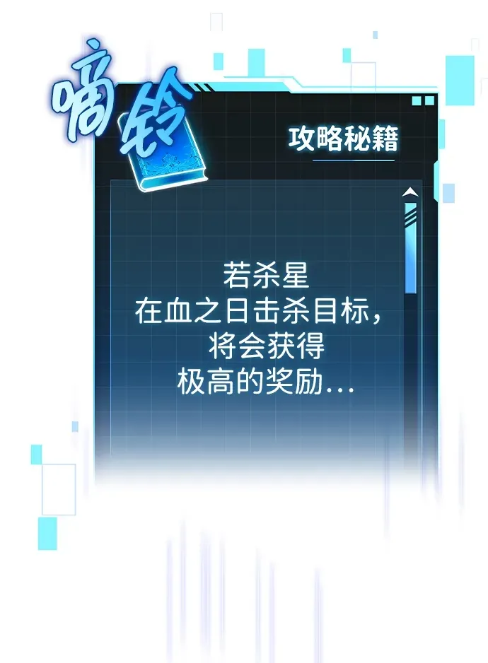 第104话 第88页