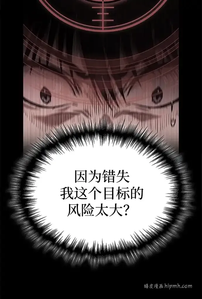 第104话 第91页