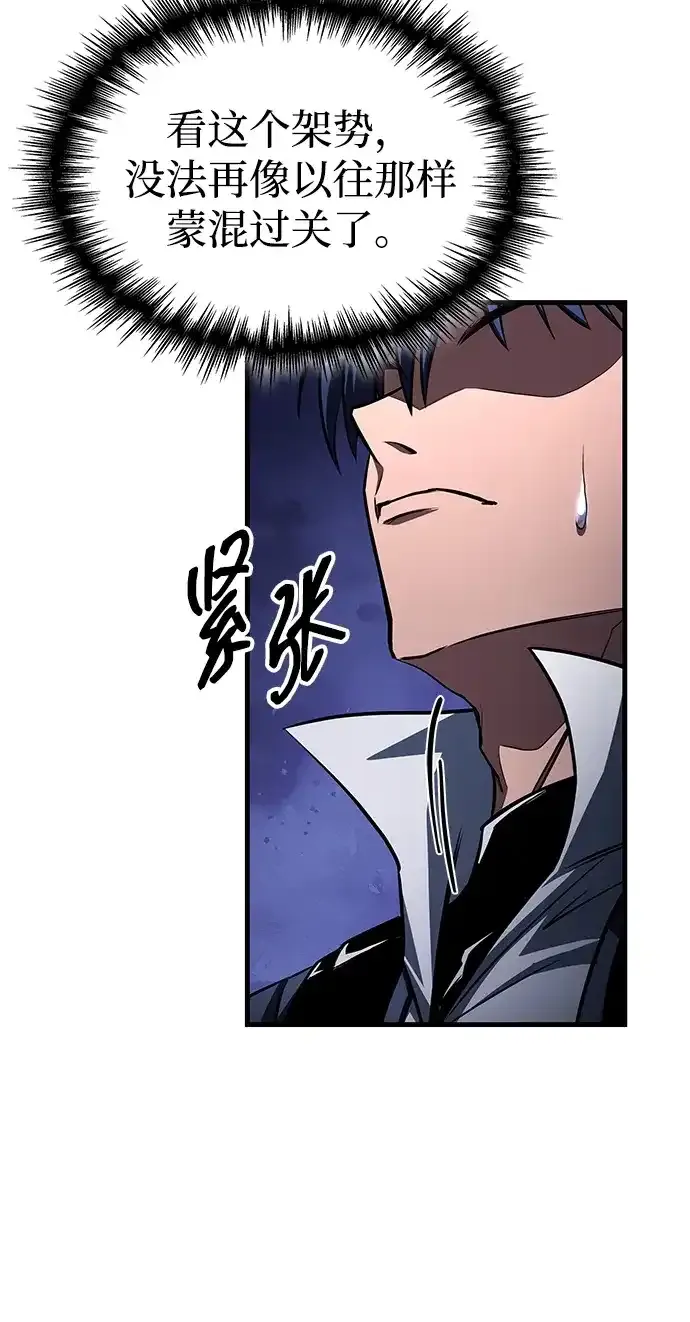 第104话 第94页