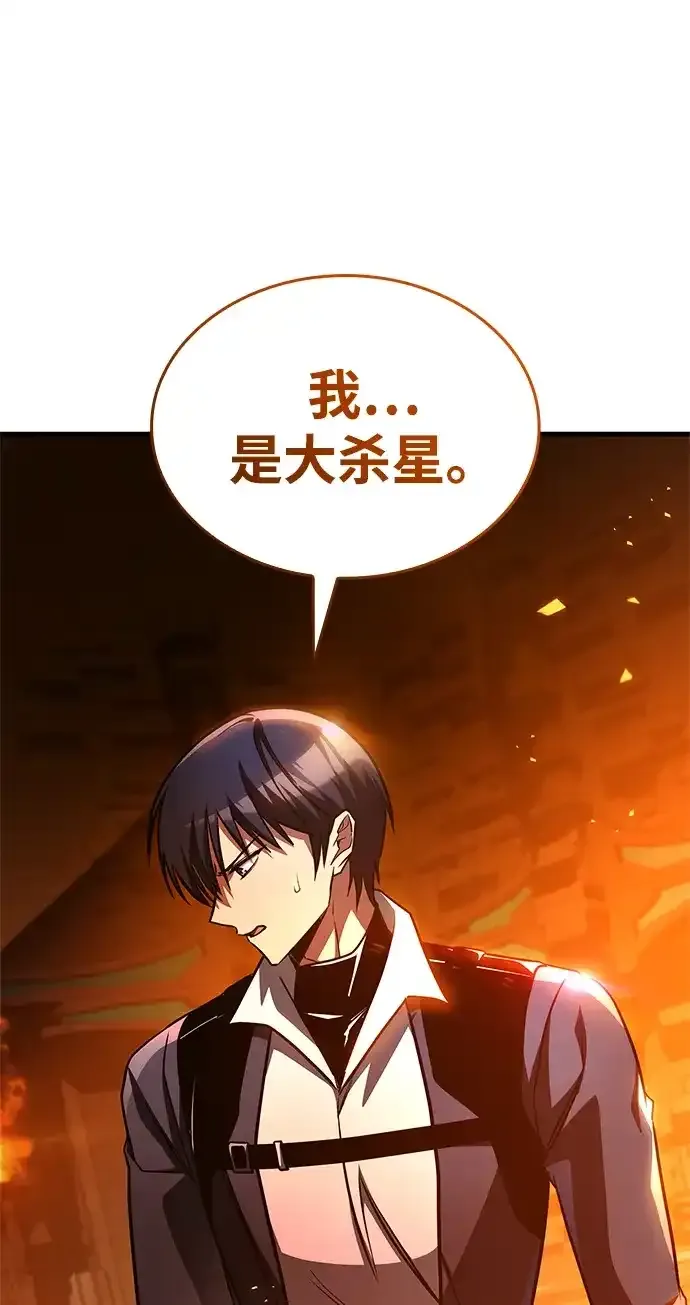 第104话 第97页