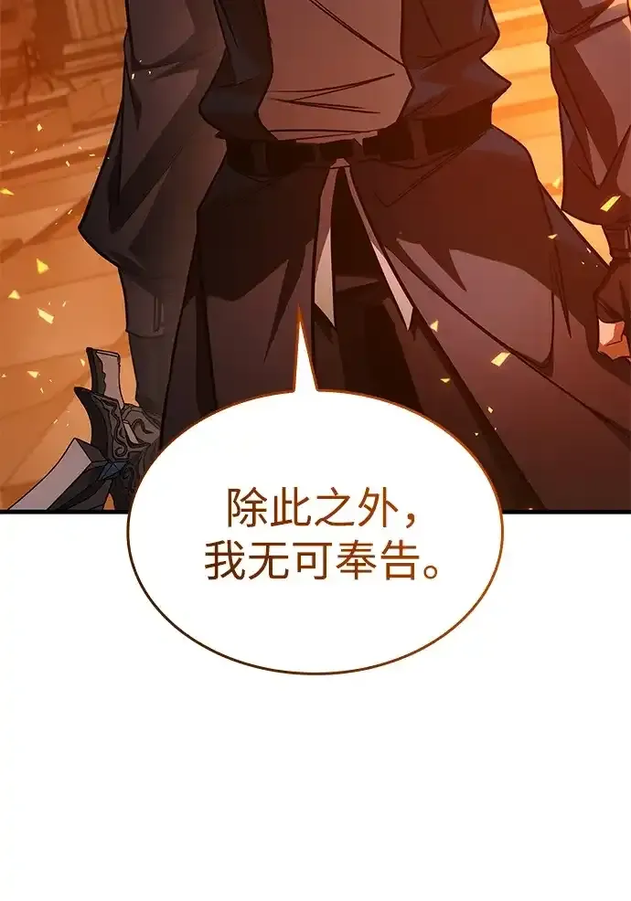 第104话 第98页