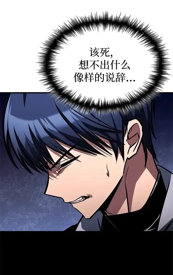 第104话 第99页