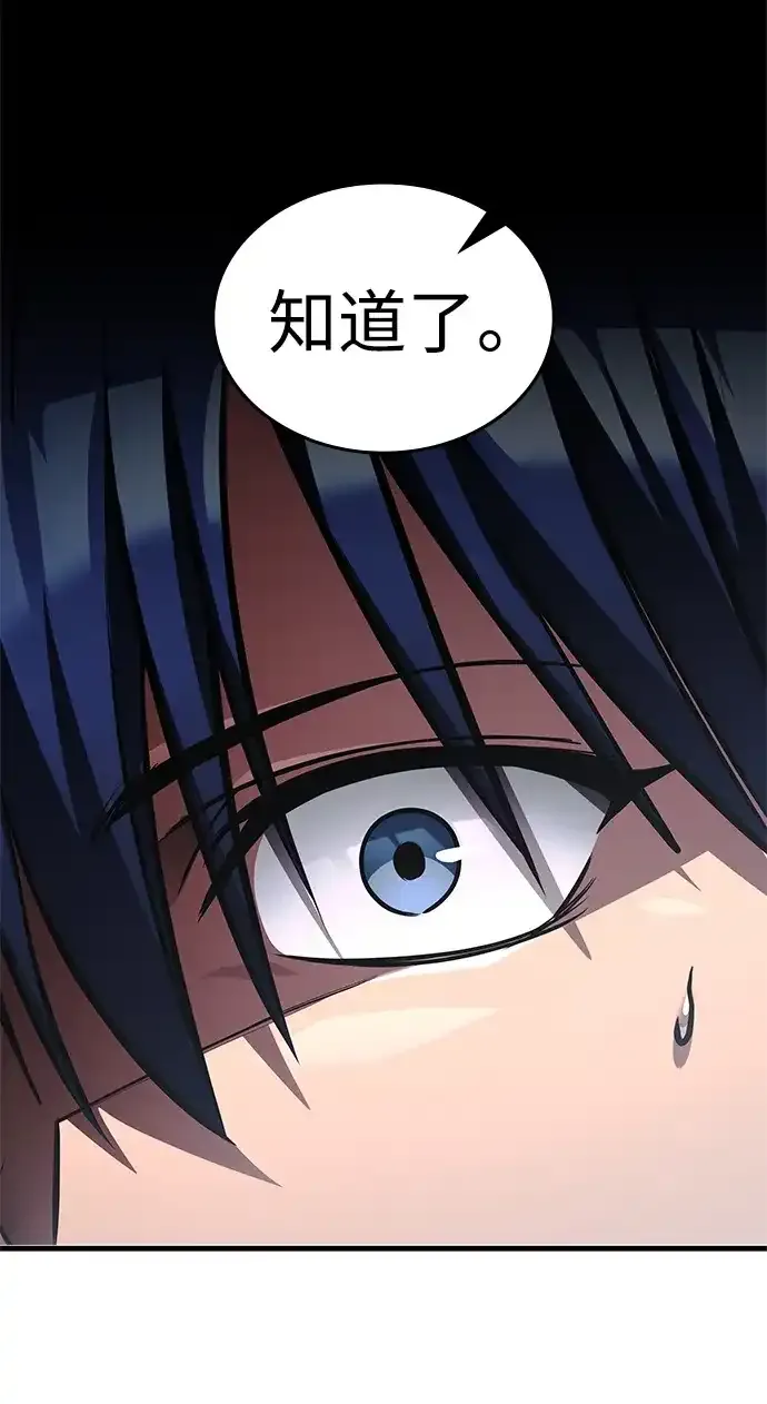第104话 第100页