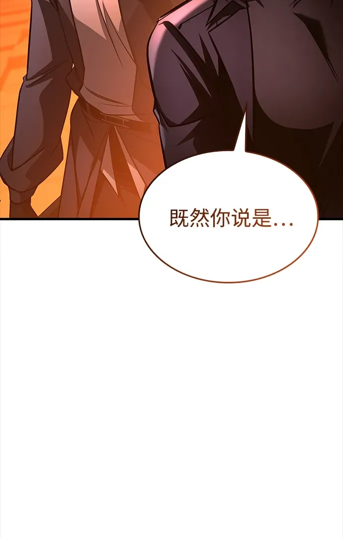 第104话 第102页