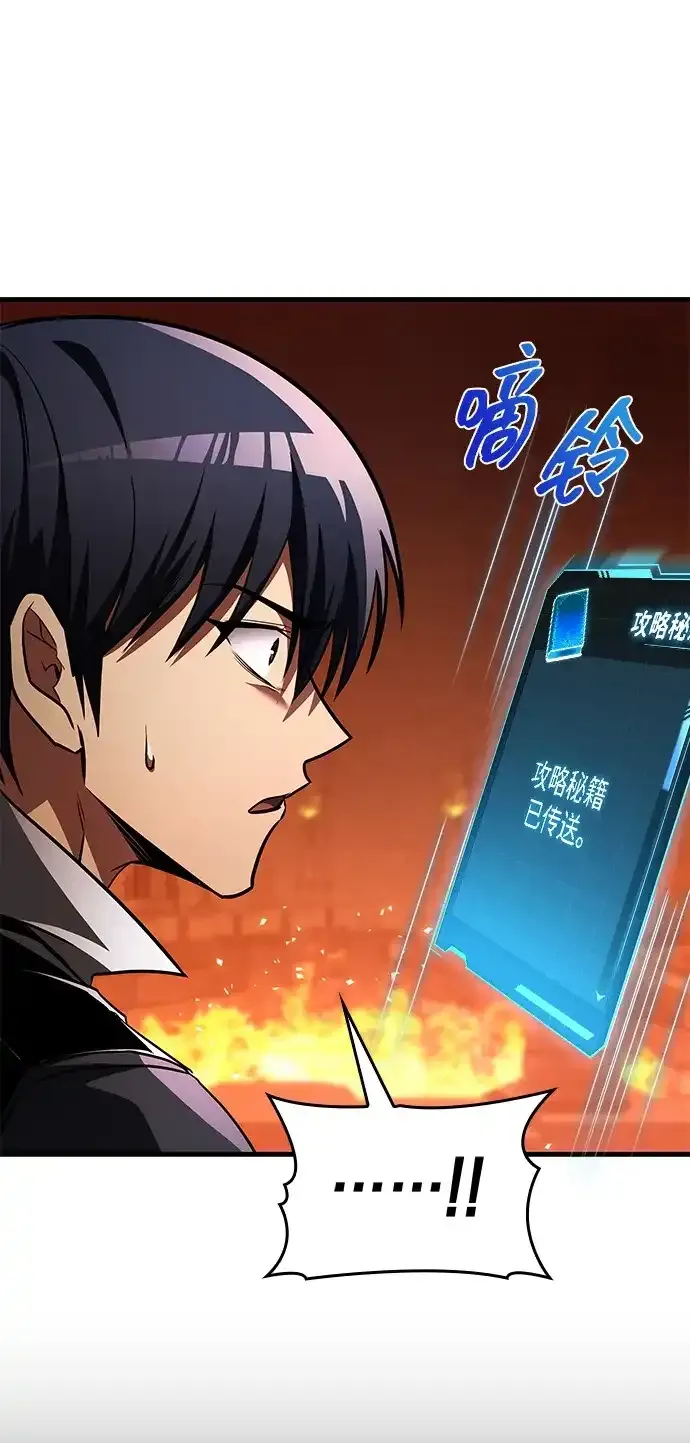第104话 第112页