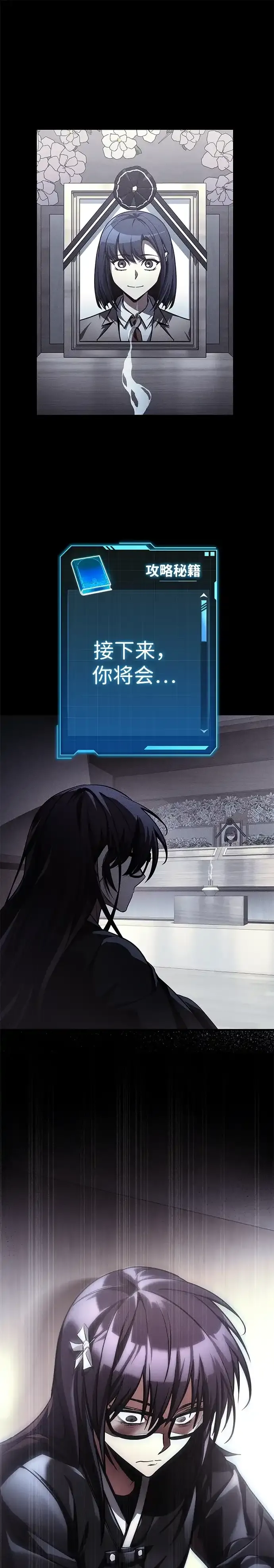 第104话 第115页