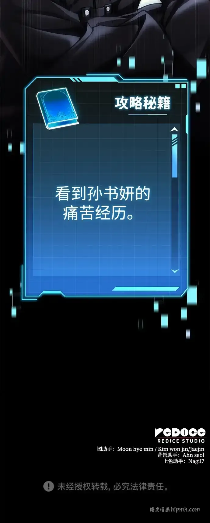 第104话 第116页