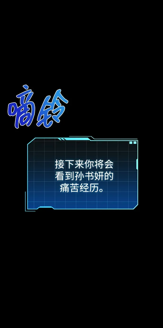 第105话 第2页