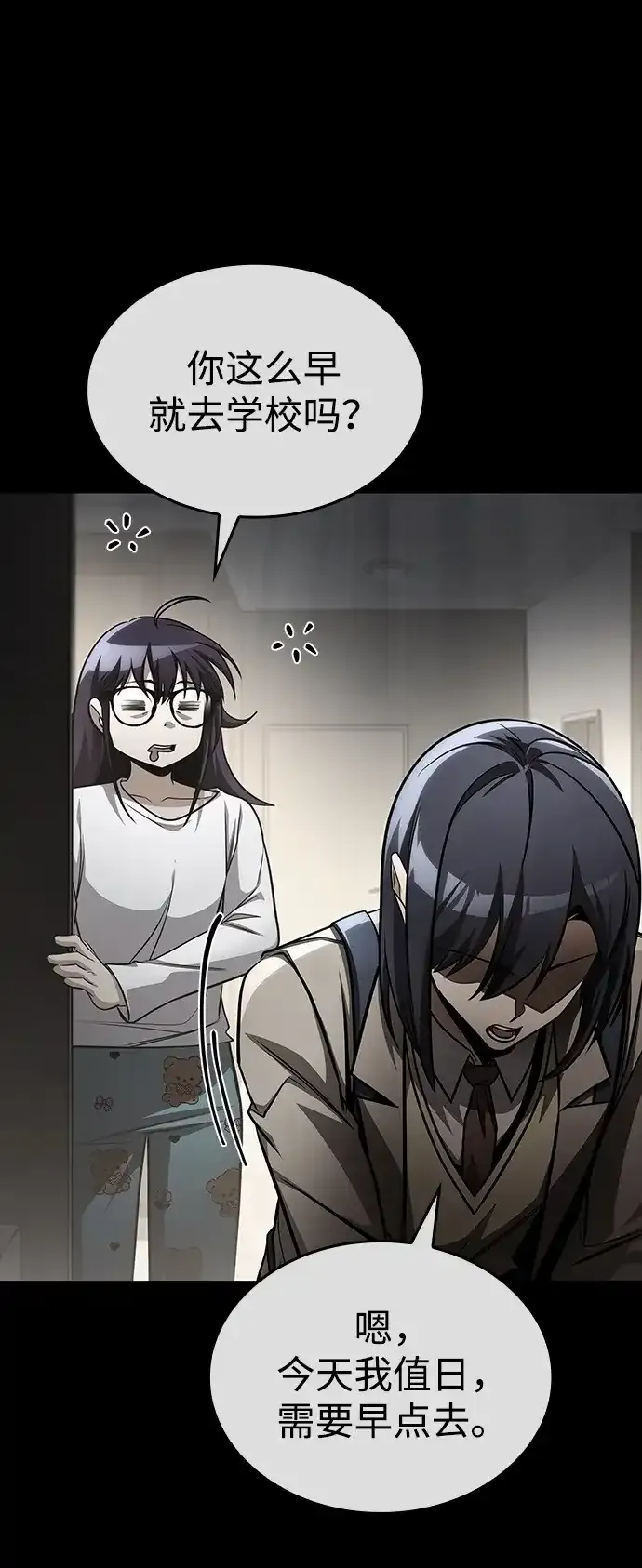 第105话 第4页