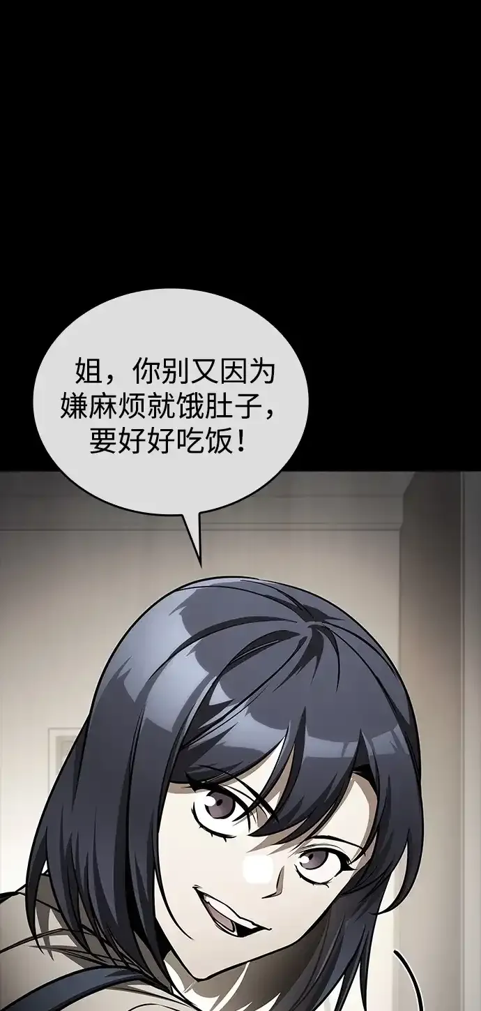 第105话 第5页