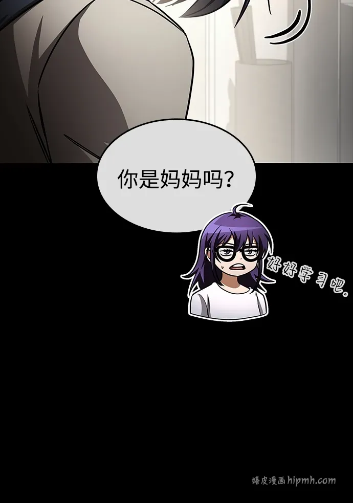 第105话 第6页