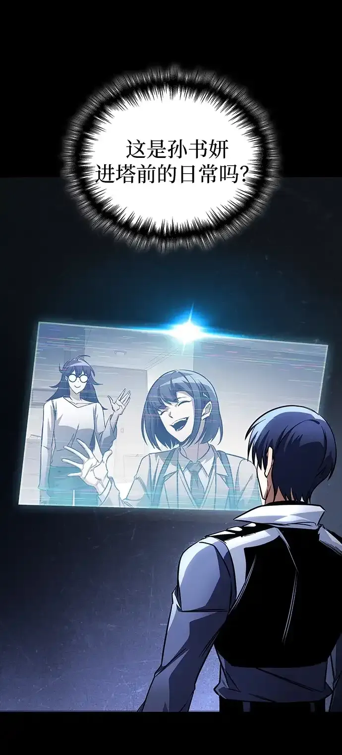 第105话 第7页