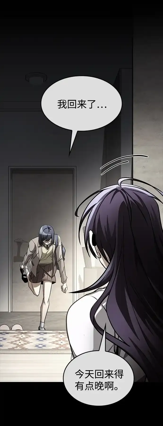 第105话 第12页