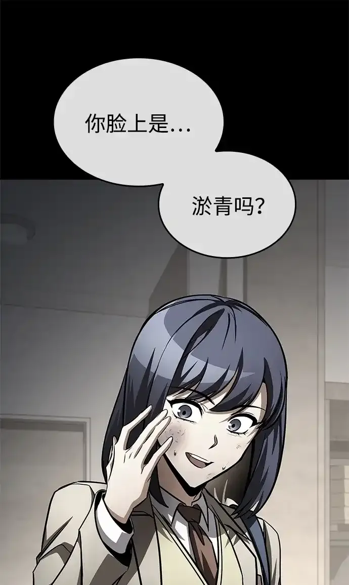 第105话 第15页