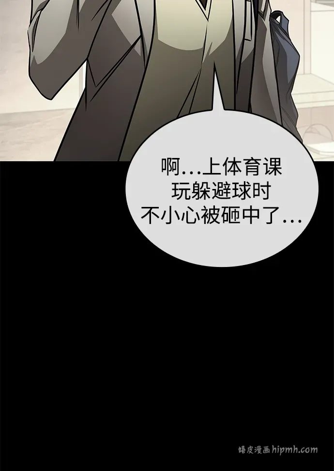 第105话 第16页