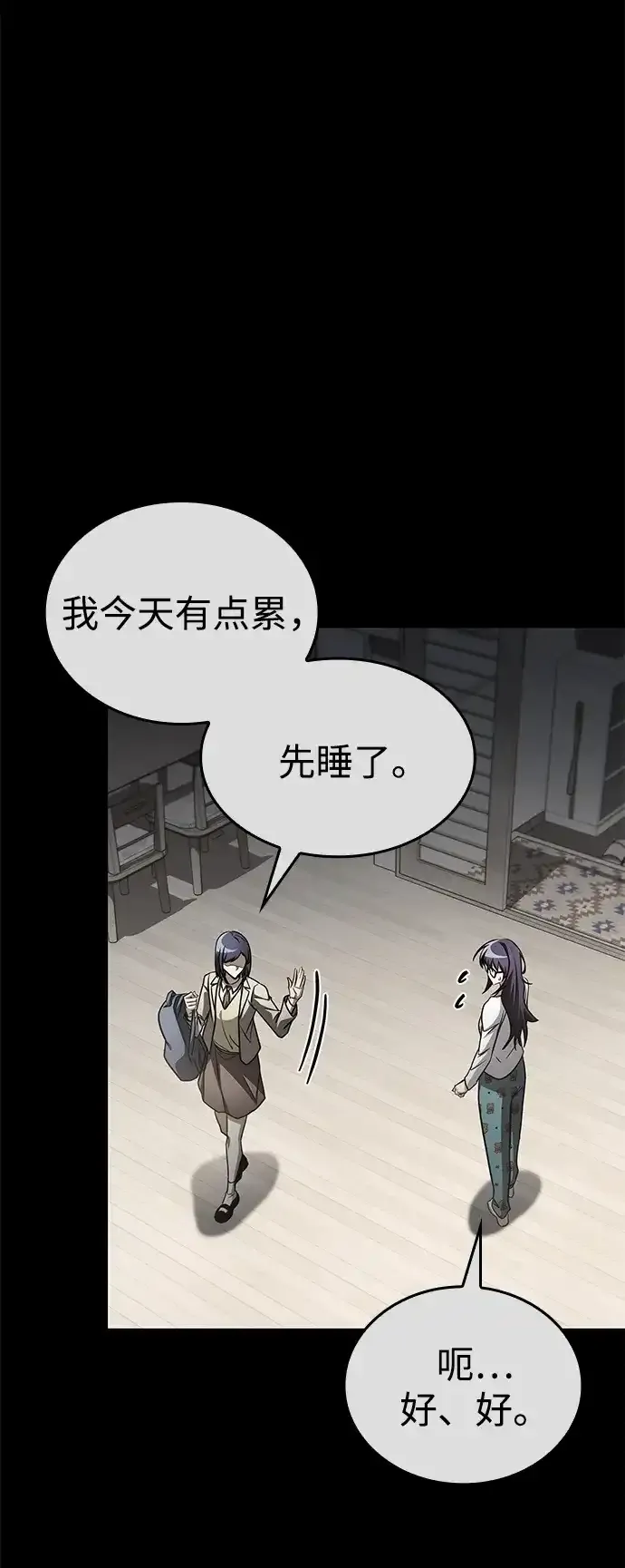 第105话 第18页