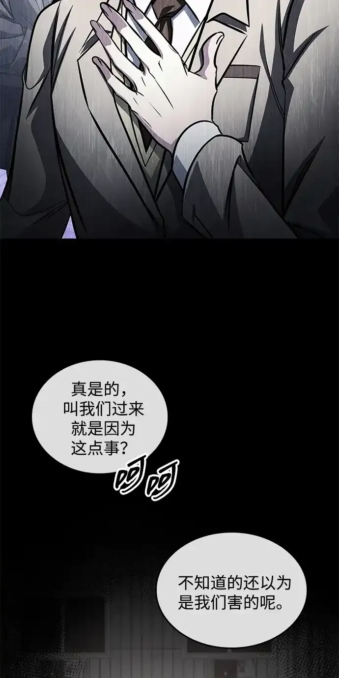 第105话 第39页